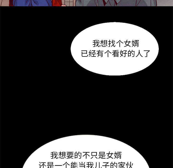 韩国漫画坏血/沉沦韩漫_坏血/沉沦-第15话在线免费阅读-韩国漫画-第124张图片