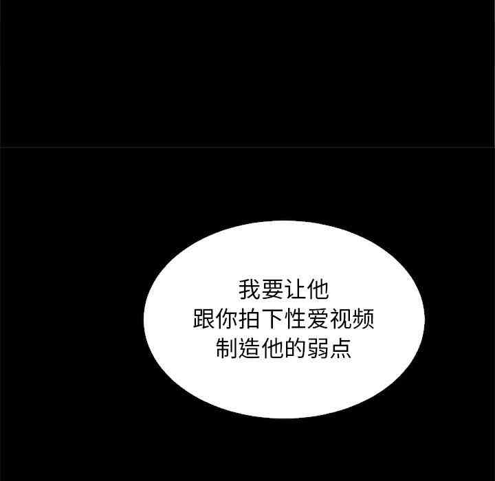 韩国漫画坏血/沉沦韩漫_坏血/沉沦-第15话在线免费阅读-韩国漫画-第128张图片