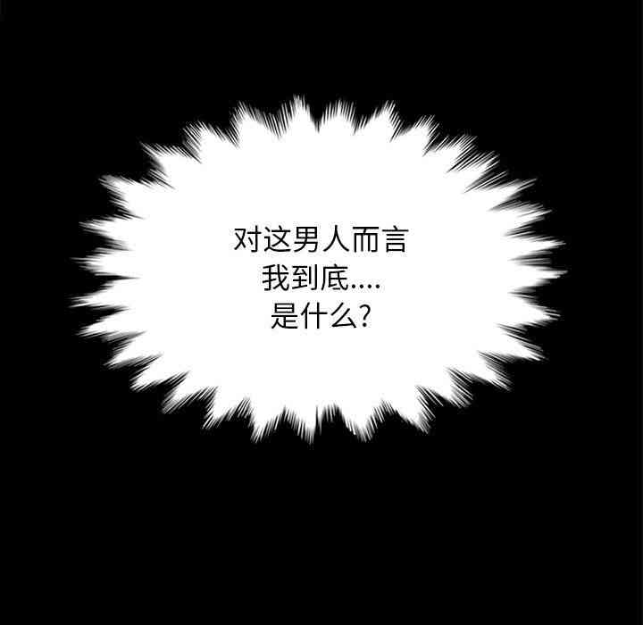 韩国漫画坏血/沉沦韩漫_坏血/沉沦-第15话在线免费阅读-韩国漫画-第130张图片