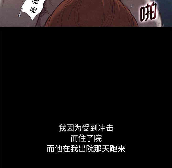 韩国漫画坏血/沉沦韩漫_坏血/沉沦-第15话在线免费阅读-韩国漫画-第134张图片
