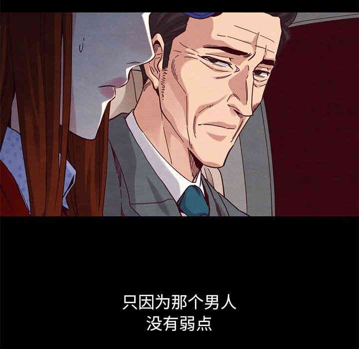 韩国漫画坏血/沉沦韩漫_坏血/沉沦-第15话在线免费阅读-韩国漫画-第136张图片
