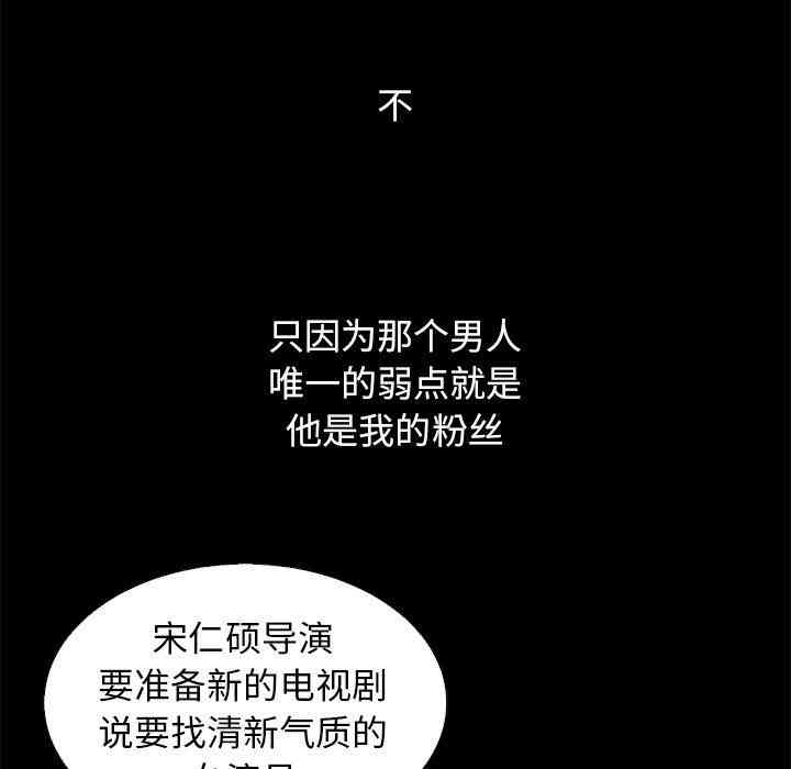 韩国漫画坏血/沉沦韩漫_坏血/沉沦-第15话在线免费阅读-韩国漫画-第137张图片