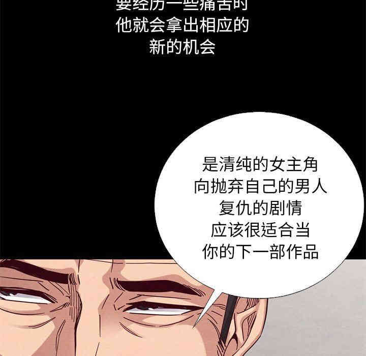 韩国漫画坏血/沉沦韩漫_坏血/沉沦-第15话在线免费阅读-韩国漫画-第139张图片