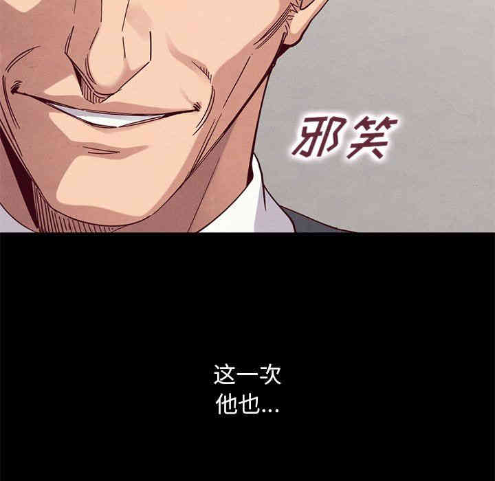 韩国漫画坏血/沉沦韩漫_坏血/沉沦-第15话在线免费阅读-韩国漫画-第140张图片