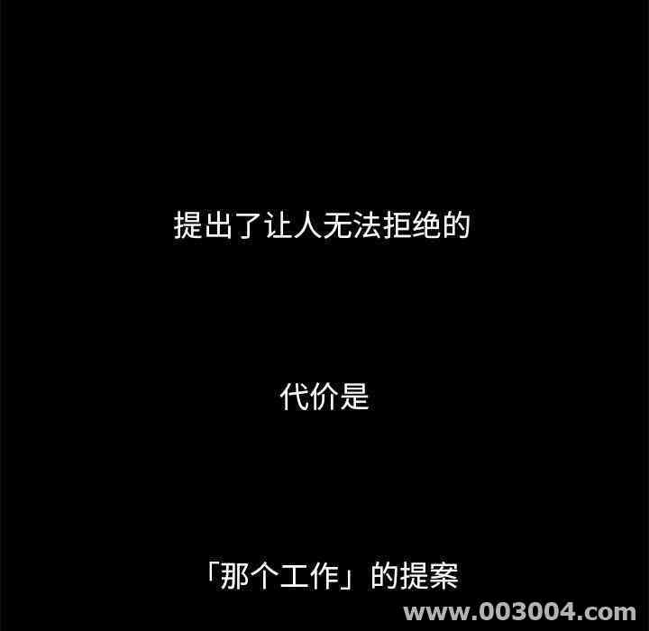 韩国漫画坏血/沉沦韩漫_坏血/沉沦-第15话在线免费阅读-韩国漫画-第141张图片