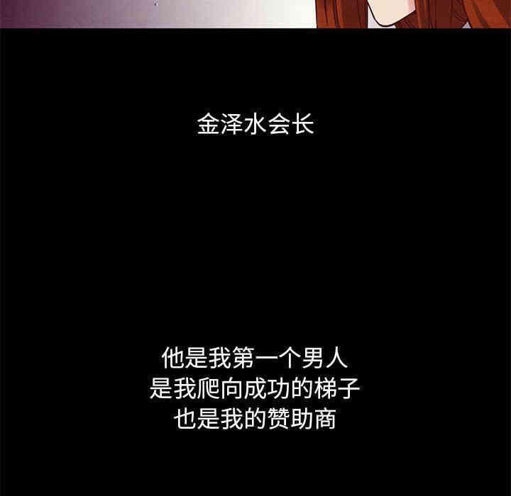 韩国漫画坏血/沉沦韩漫_坏血/沉沦-第15话在线免费阅读-韩国漫画-第143张图片
