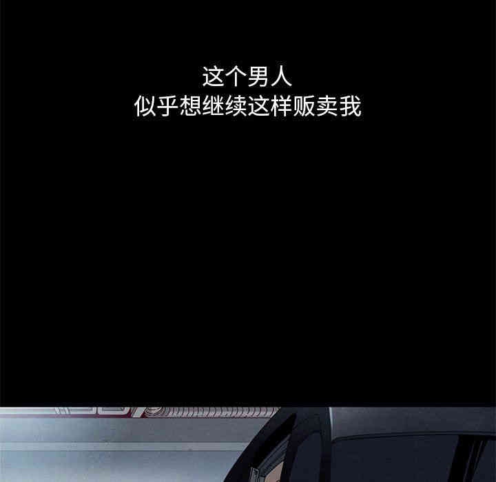 韩国漫画坏血/沉沦韩漫_坏血/沉沦-第15话在线免费阅读-韩国漫画-第144张图片
