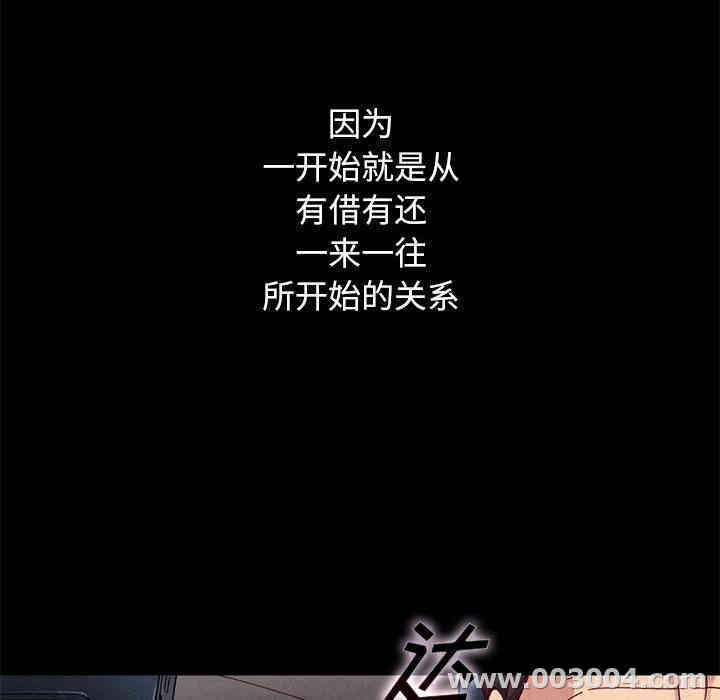韩国漫画坏血/沉沦韩漫_坏血/沉沦-第15话在线免费阅读-韩国漫画-第147张图片