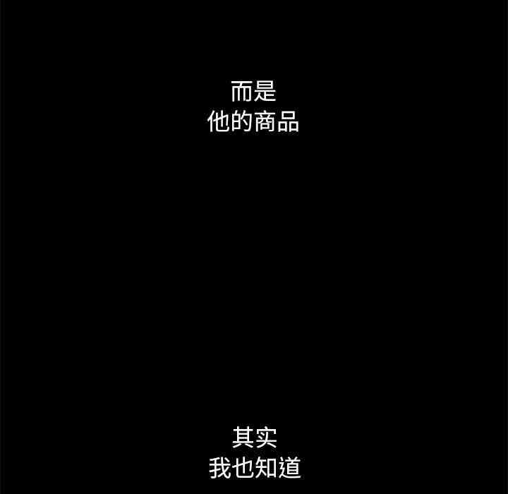 韩国漫画坏血/沉沦韩漫_坏血/沉沦-第15话在线免费阅读-韩国漫画-第150张图片