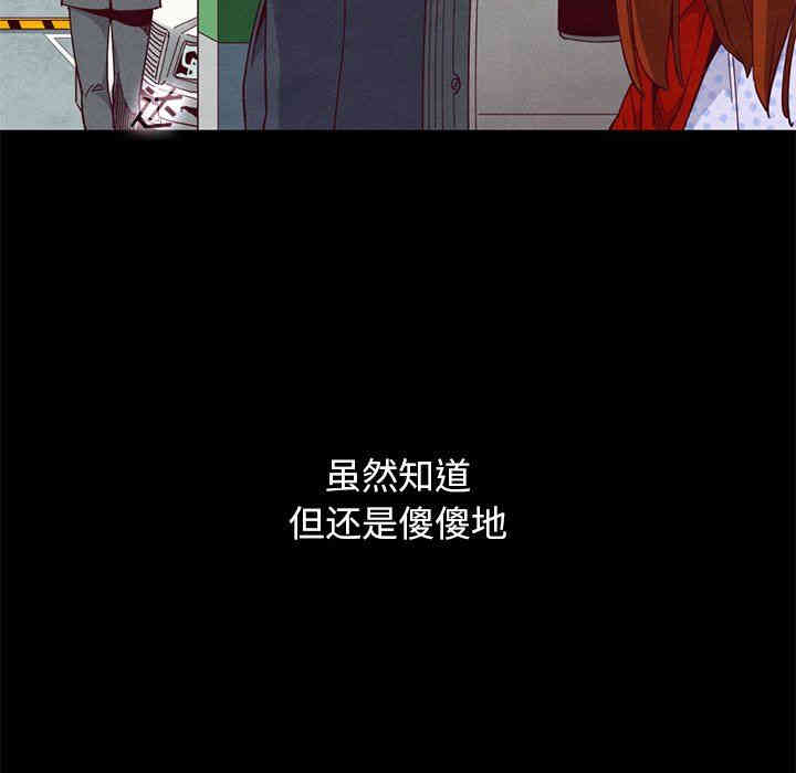 韩国漫画坏血/沉沦韩漫_坏血/沉沦-第15话在线免费阅读-韩国漫画-第152张图片