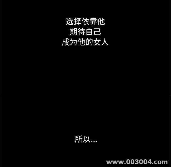 韩国漫画坏血/沉沦韩漫_坏血/沉沦-第15话在线免费阅读-韩国漫画-第153张图片