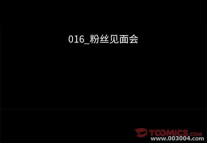 韩国漫画坏血/沉沦韩漫_坏血/沉沦-第16话在线免费阅读-韩国漫画-第3张图片