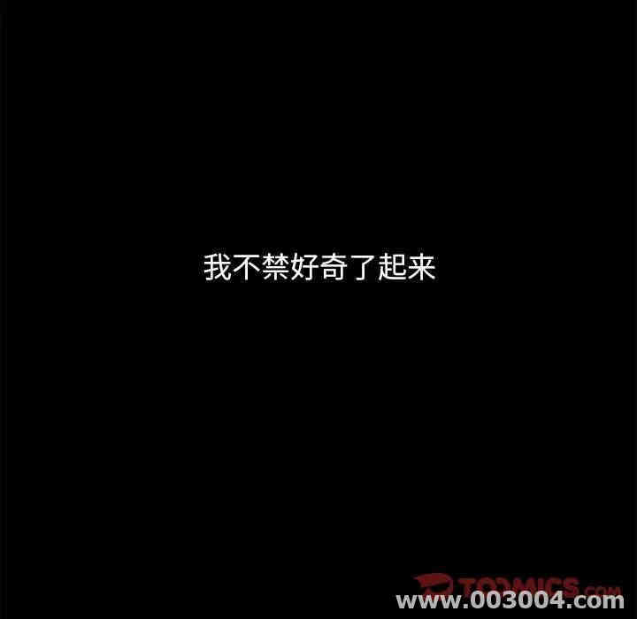韩国漫画坏血/沉沦韩漫_坏血/沉沦-第16话在线免费阅读-韩国漫画-第21张图片