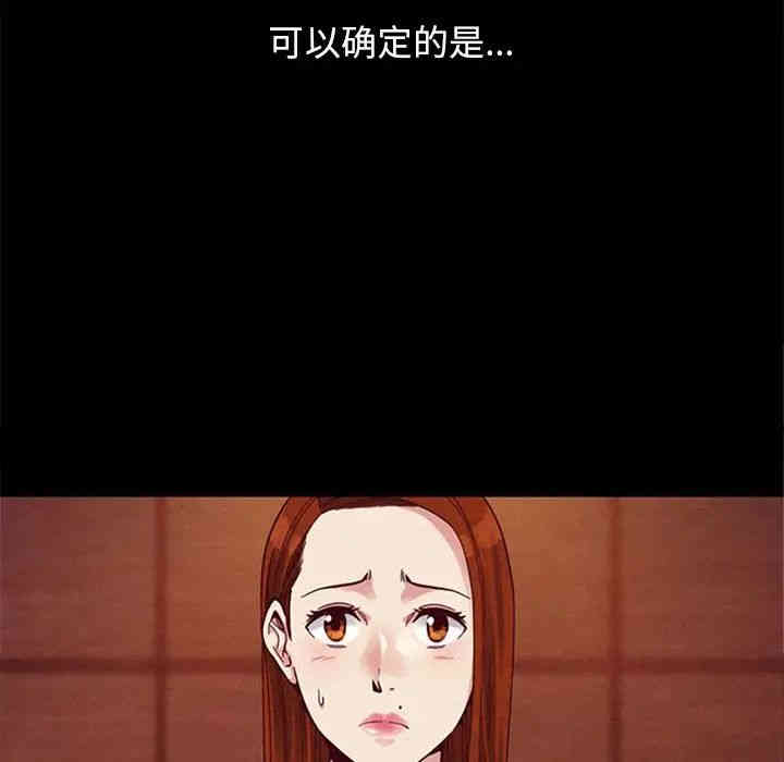 韩国漫画坏血/沉沦韩漫_坏血/沉沦-第16话在线免费阅读-韩国漫画-第22张图片