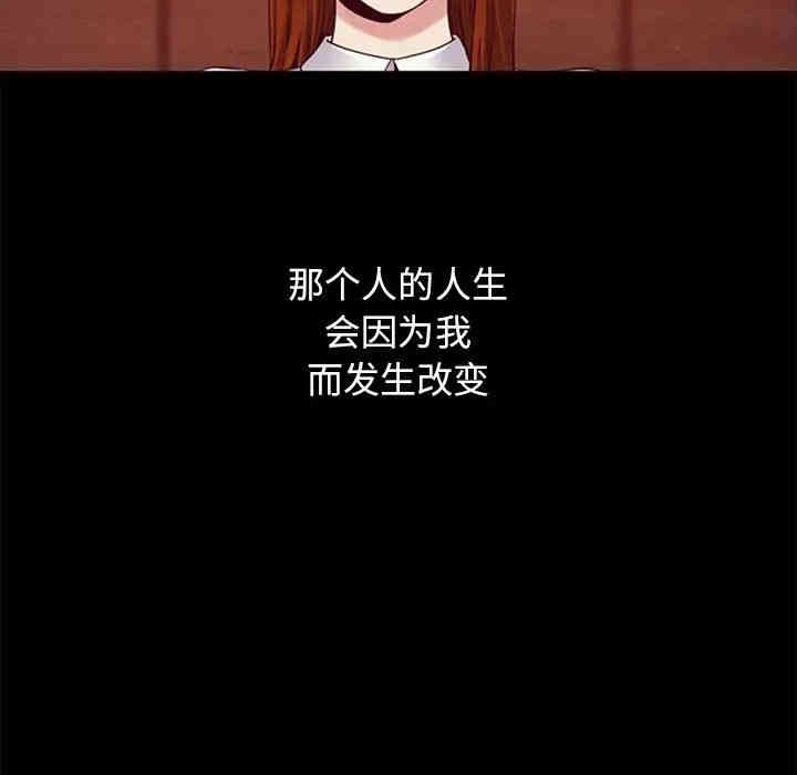韩国漫画坏血/沉沦韩漫_坏血/沉沦-第16话在线免费阅读-韩国漫画-第23张图片
