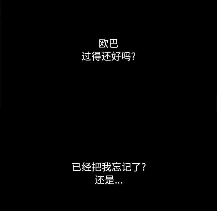 韩国漫画坏血/沉沦韩漫_坏血/沉沦-第16话在线免费阅读-韩国漫画-第26张图片