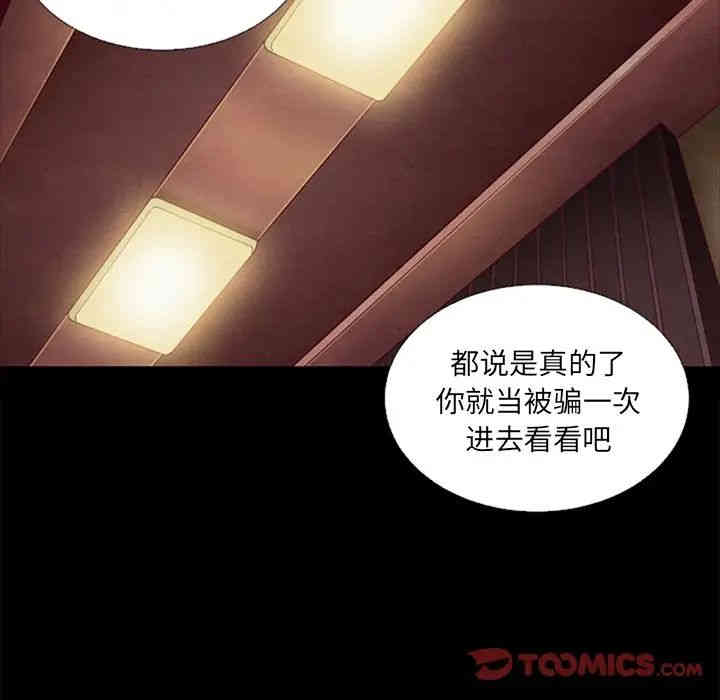 韩国漫画坏血/沉沦韩漫_坏血/沉沦-第16话在线免费阅读-韩国漫画-第30张图片