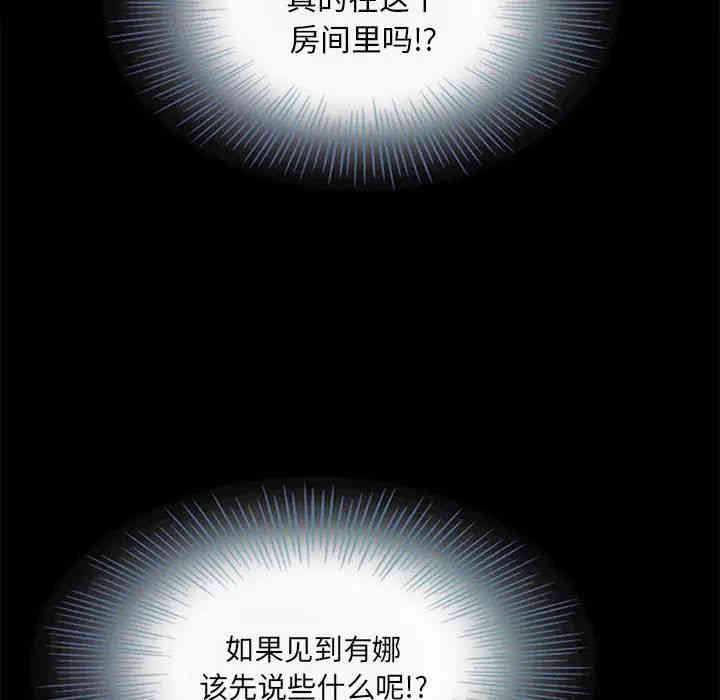 韩国漫画坏血/沉沦韩漫_坏血/沉沦-第16话在线免费阅读-韩国漫画-第32张图片
