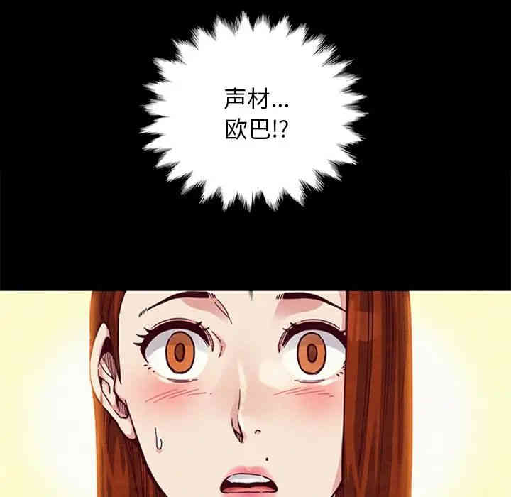 韩国漫画坏血/沉沦韩漫_坏血/沉沦-第16话在线免费阅读-韩国漫画-第40张图片