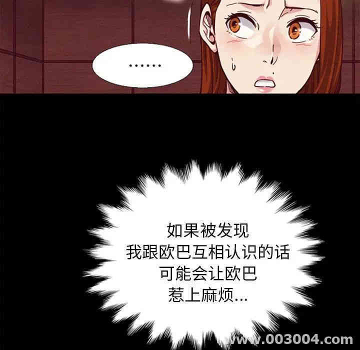 韩国漫画坏血/沉沦韩漫_坏血/沉沦-第16话在线免费阅读-韩国漫画-第45张图片