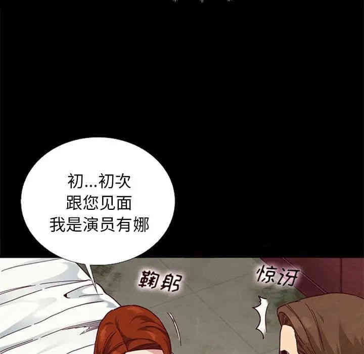 韩国漫画坏血/沉沦韩漫_坏血/沉沦-第16话在线免费阅读-韩国漫画-第46张图片