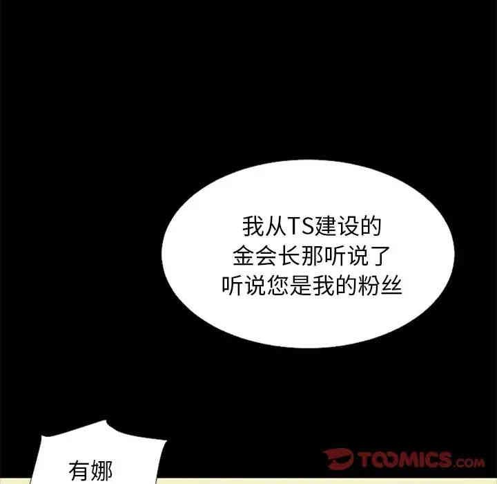 韩国漫画坏血/沉沦韩漫_坏血/沉沦-第16话在线免费阅读-韩国漫画-第48张图片