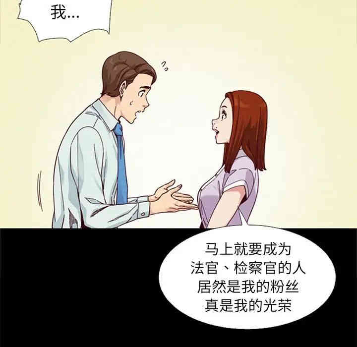 韩国漫画坏血/沉沦韩漫_坏血/沉沦-第16话在线免费阅读-韩国漫画-第49张图片