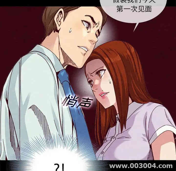 韩国漫画坏血/沉沦韩漫_坏血/沉沦-第16话在线免费阅读-韩国漫画-第51张图片