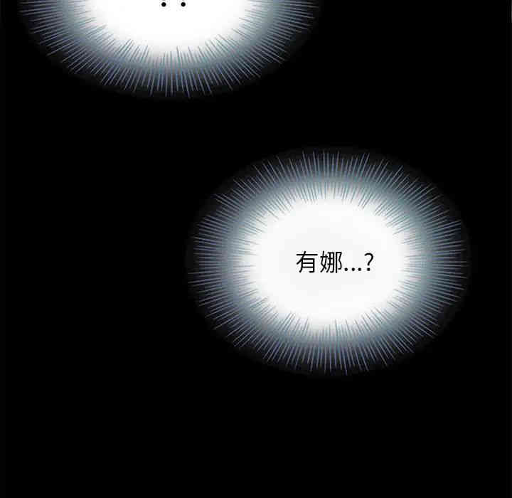 韩国漫画坏血/沉沦韩漫_坏血/沉沦-第16话在线免费阅读-韩国漫画-第52张图片