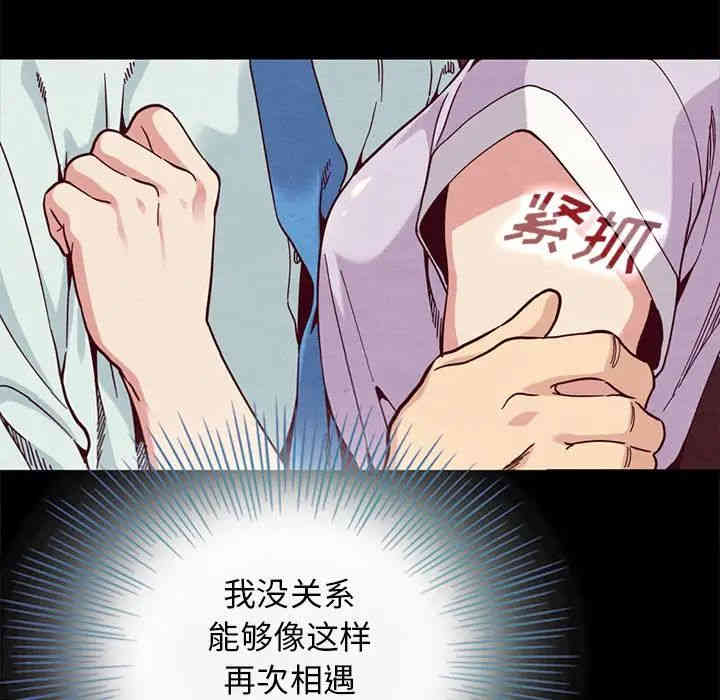 韩国漫画坏血/沉沦韩漫_坏血/沉沦-第16话在线免费阅读-韩国漫画-第58张图片