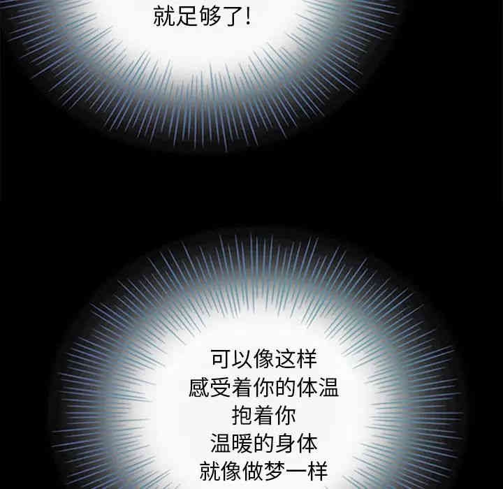 韩国漫画坏血/沉沦韩漫_坏血/沉沦-第16话在线免费阅读-韩国漫画-第59张图片