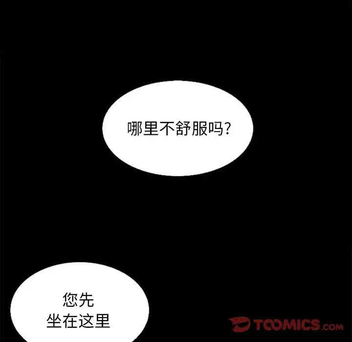 韩国漫画坏血/沉沦韩漫_坏血/沉沦-第16话在线免费阅读-韩国漫画-第66张图片