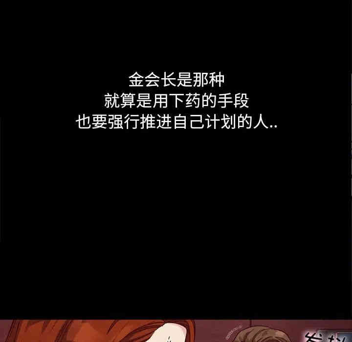 韩国漫画坏血/沉沦韩漫_坏血/沉沦-第16话在线免费阅读-韩国漫画-第70张图片