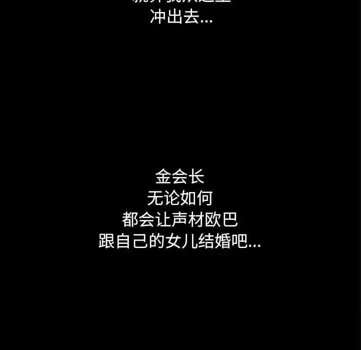 韩国漫画坏血/沉沦韩漫_坏血/沉沦-第16话在线免费阅读-韩国漫画-第72张图片