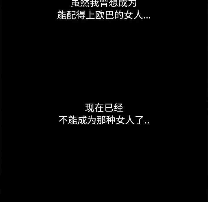 韩国漫画坏血/沉沦韩漫_坏血/沉沦-第16话在线免费阅读-韩国漫画-第74张图片
