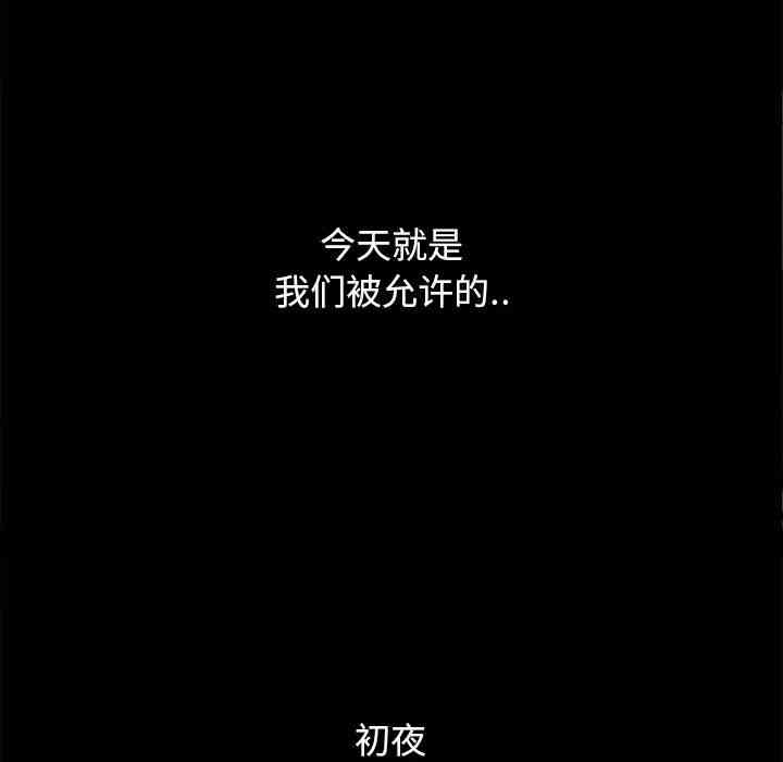 韩国漫画坏血/沉沦韩漫_坏血/沉沦-第16话在线免费阅读-韩国漫画-第76张图片