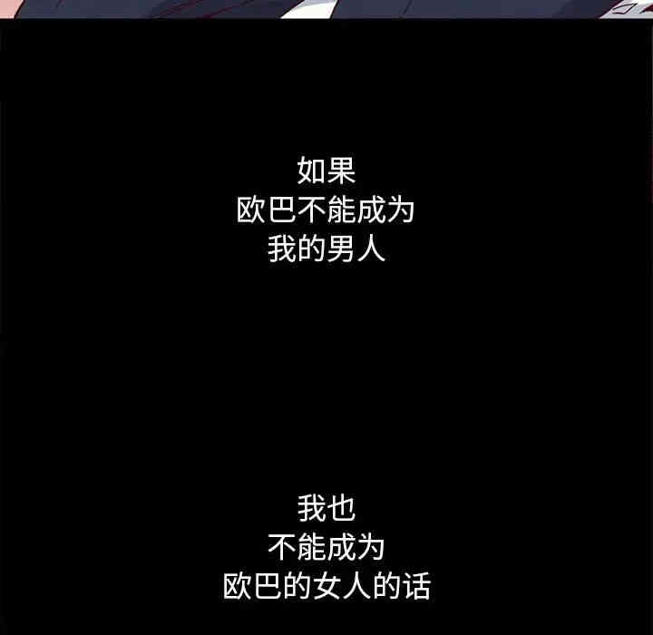 韩国漫画坏血/沉沦韩漫_坏血/沉沦-第16话在线免费阅读-韩国漫画-第78张图片