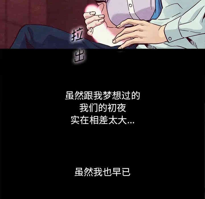 韩国漫画坏血/沉沦韩漫_坏血/沉沦-第16话在线免费阅读-韩国漫画-第80张图片