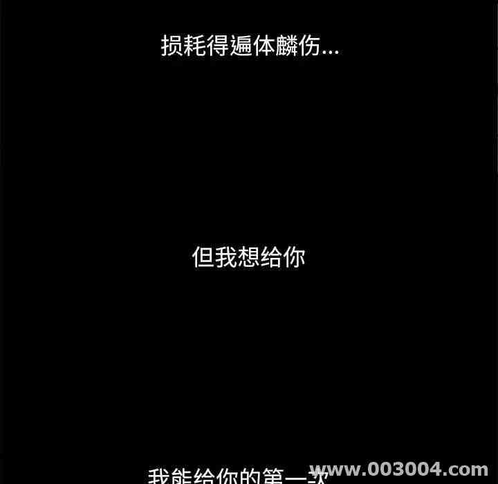 韩国漫画坏血/沉沦韩漫_坏血/沉沦-第16话在线免费阅读-韩国漫画-第81张图片