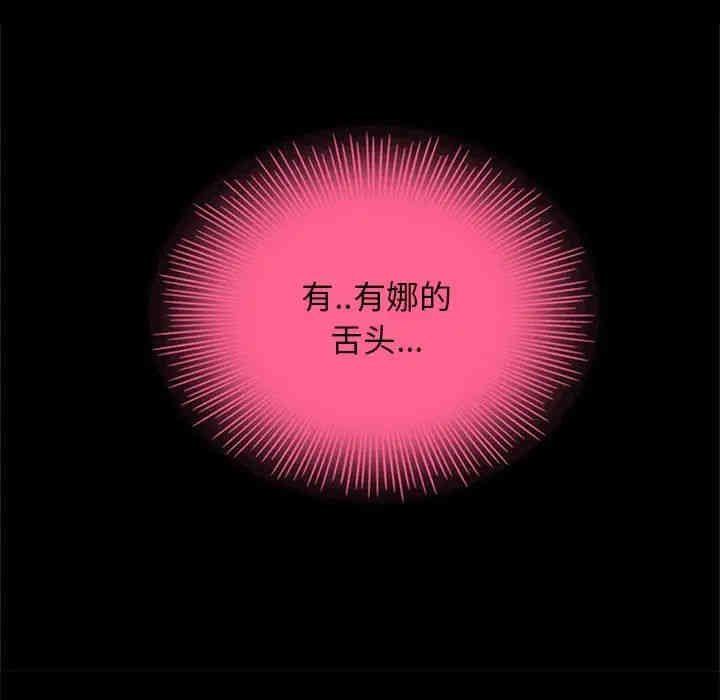 韩国漫画坏血/沉沦韩漫_坏血/沉沦-第16话在线免费阅读-韩国漫画-第85张图片
