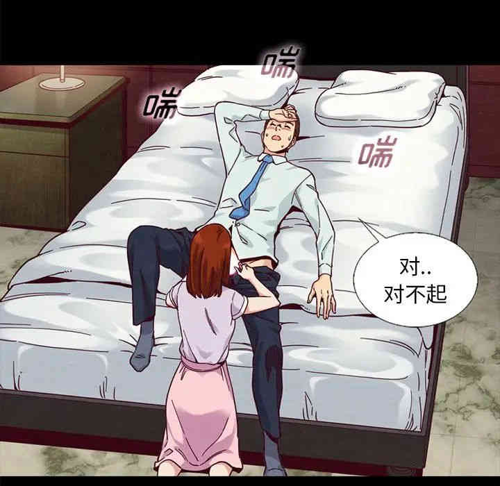 韩国漫画坏血/沉沦韩漫_坏血/沉沦-第16话在线免费阅读-韩国漫画-第97张图片
