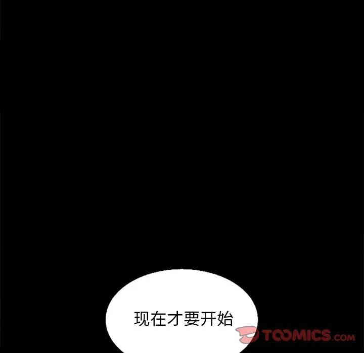 韩国漫画坏血/沉沦韩漫_坏血/沉沦-第16话在线免费阅读-韩国漫画-第102张图片