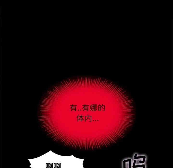 韩国漫画坏血/沉沦韩漫_坏血/沉沦-第16话在线免费阅读-韩国漫画-第104张图片