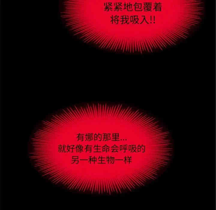 韩国漫画坏血/沉沦韩漫_坏血/沉沦-第16话在线免费阅读-韩国漫画-第109张图片