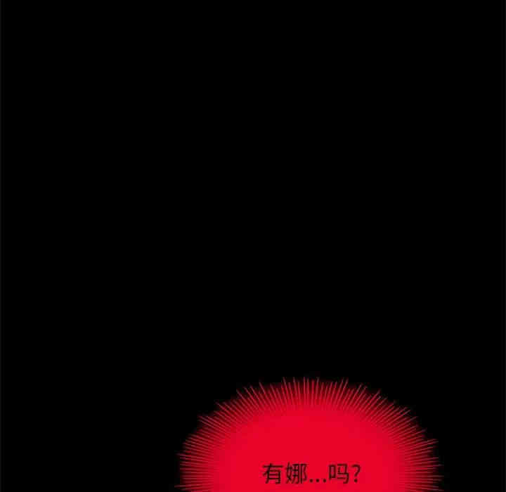 韩国漫画坏血/沉沦韩漫_坏血/沉沦-第16话在线免费阅读-韩国漫画-第112张图片