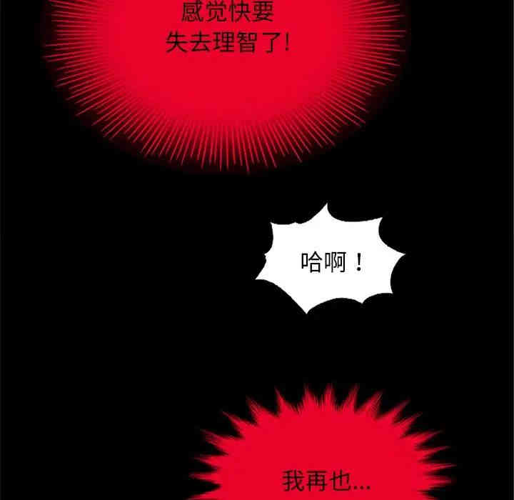 韩国漫画坏血/沉沦韩漫_坏血/沉沦-第16话在线免费阅读-韩国漫画-第116张图片