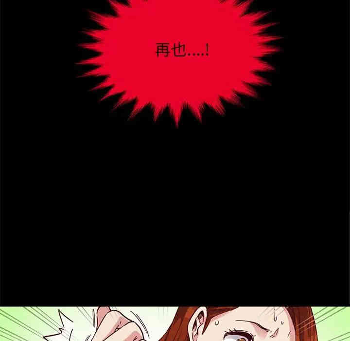 韩国漫画坏血/沉沦韩漫_坏血/沉沦-第16话在线免费阅读-韩国漫画-第119张图片