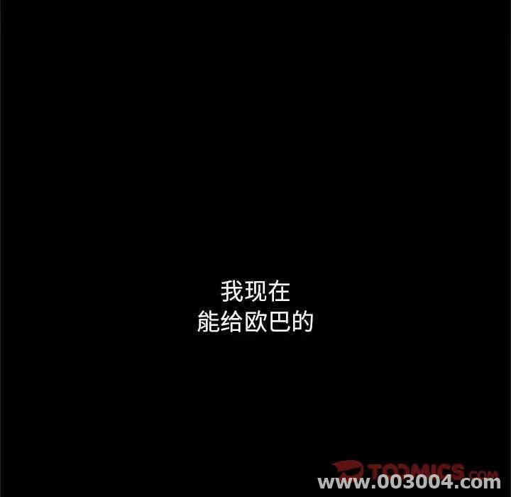 韩国漫画坏血/沉沦韩漫_坏血/沉沦-第16话在线免费阅读-韩国漫画-第129张图片