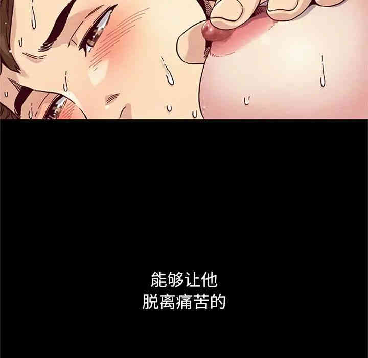 韩国漫画坏血/沉沦韩漫_坏血/沉沦-第16话在线免费阅读-韩国漫画-第131张图片