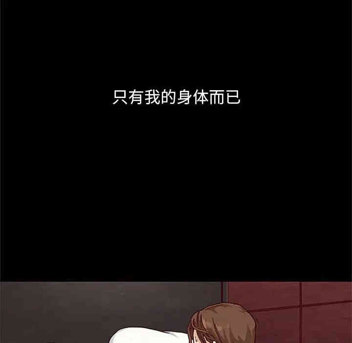 韩国漫画坏血/沉沦韩漫_坏血/沉沦-第16话在线免费阅读-韩国漫画-第134张图片